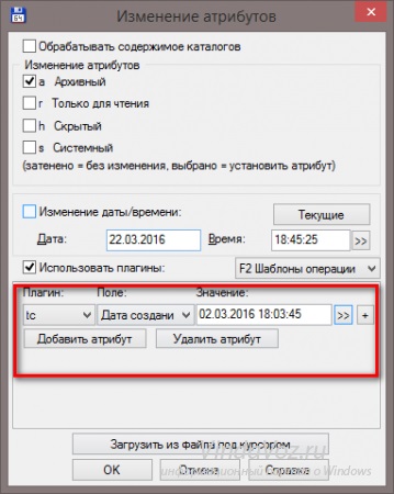 Modificarea datei creării și modificării unui fișier