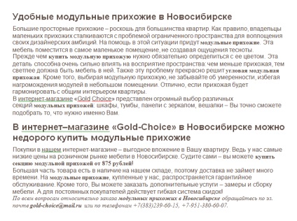 Як ми працюємо з новим алгоритмом яндекса баден-баден