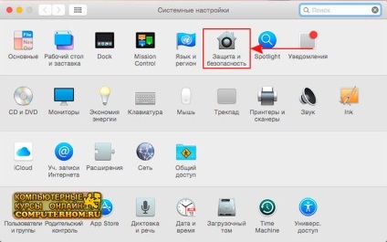 Як на mac відключити блокування екрану