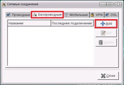 Cum se configurează o conexiune fără fir într-un disc de salvare kaspersky