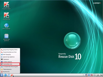 Як налаштувати бездротове підключення в kaspersky rescue disk