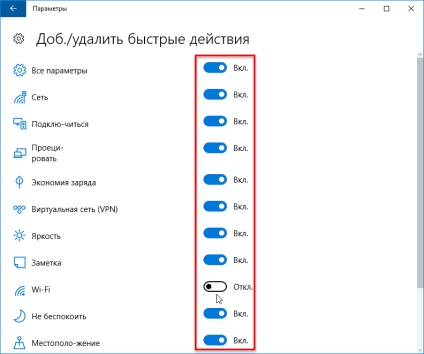 Як налаштувати швидкі дії в центрі повідомлень windows 10