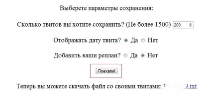 Як знайти свій перший твіт, як завантажити свій твіт, блог pavel419