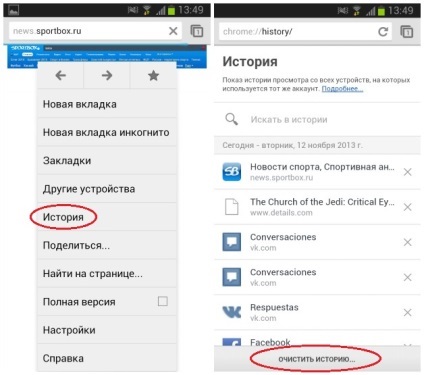 Cum de a curăța browser-ul pe Android șterge istoricul în Yandex, Google Chrome și alte browsere pentru Android