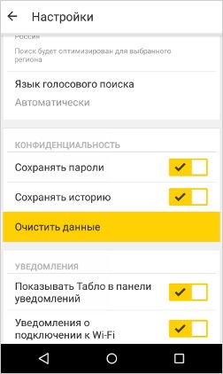 Cum de a curăța browser-ul pe Android șterge istoricul în Yandex, Google Chrome și alte browsere pentru Android