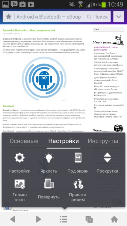 Як очистити браузер на андроїд видаляємо історію в Яндексі, гугл хром і інших браузерах для андроїд