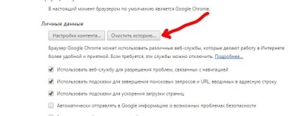 Cum să ștergeți memoria cache în Google Chrome