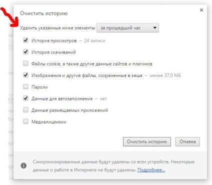 Cum să ștergeți memoria cache în Google Chrome