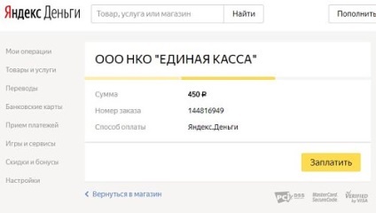 Как да се плащат онлайн Offline Amigur - плетен приказка