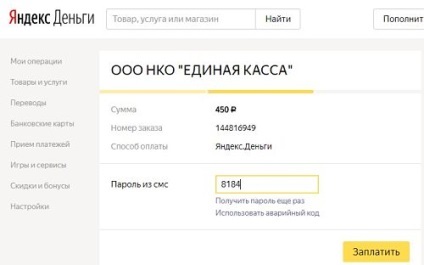 Cum sa platesti online la forumul amiguru - basm tricotat