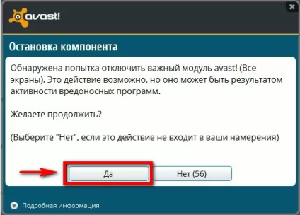 Як відключити антивірус аваст на час, антивіруси 2015