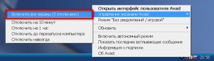 Як відключити антивірус аваст на час, антивіруси 2015