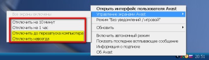 Як відключити антивірус аваст на час, антивіруси 2015