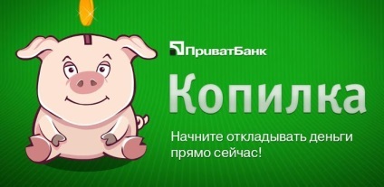 Hogyan kapcsoljuk ki a malacka bank Privatbank, a banki és pénzügyi