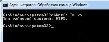 Як відключити перевірку диска на помилки при завантаженні windows