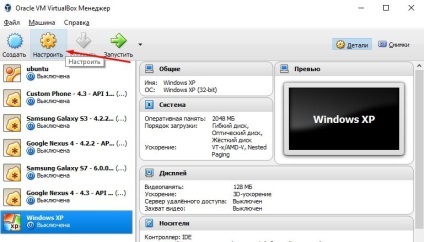 Як перенести файли на віртуальну машину virtualbox, pc life