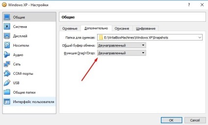 Як перенести файли на віртуальну машину virtualbox, pc life