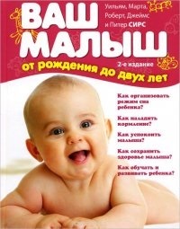 Як перехитрити вашої дитини, або дотепне керівництво по вихованню, Девід боргеніхт, Джеймс