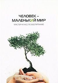 Як перехитрити вашої дитини, або дотепне керівництво по вихованню, Девід боргеніхт, Джеймс