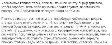 Як правильно написати статтю для сайту 12 порад покупця