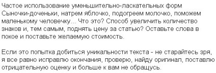 Як правильно написати статтю для сайту 12 порад покупця