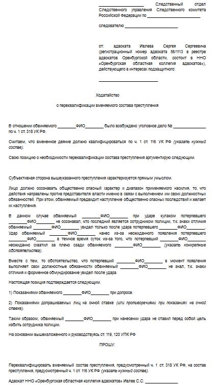 Як правильно написати клопотання в суд - зразок написання