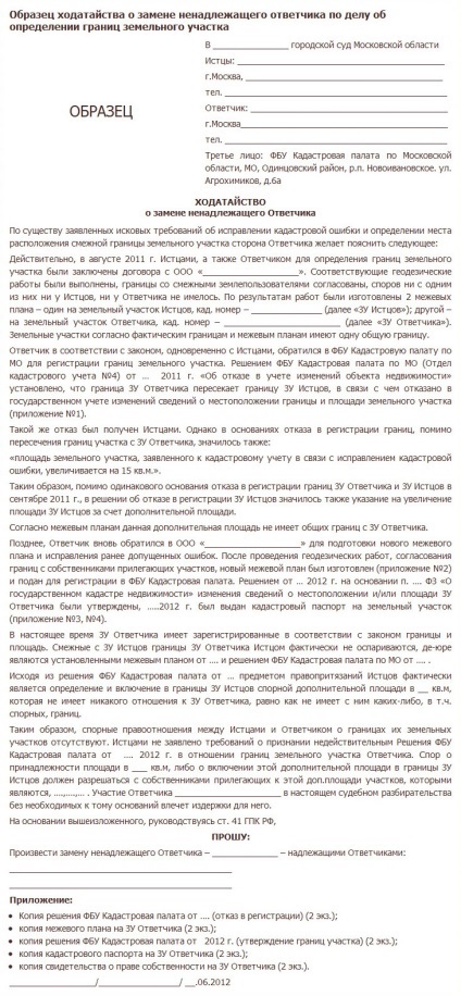 Як правильно написати клопотання в суд - зразок написання