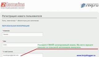 Як прикріпити персональний домен другого рівня до blogger, все про blogger - як створити блог,