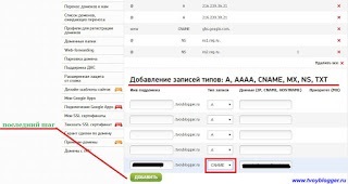 Як прикріпити персональний домен другого рівня до blogger, все про blogger - як створити блог,