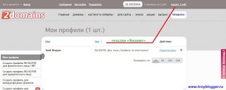 Як прикріпити персональний домен другого рівня до blogger, все про blogger - як створити блог,