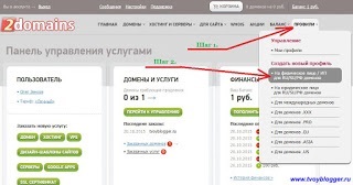 Як прикріпити персональний домен другого рівня до blogger, все про blogger - як створити блог,