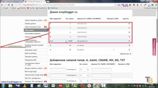 Як прикріпити персональний домен другого рівня до blogger, все про blogger - як створити блог,