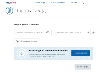 Hogyan lehet ellenőrizni a közlekedési bírságok online jogosítvány Tyumen
