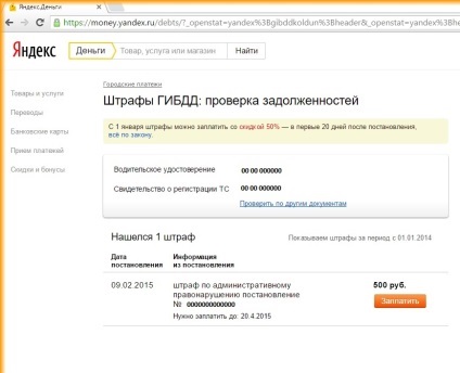 Cum să verificați amenzi on-line pe un permis de conducere în Tyumen