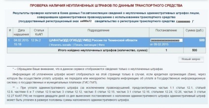 Cum să verificați amenzi on-line pe un permis de conducere în Tyumen