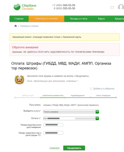 Cum să verificați amenzi on-line pe un permis de conducere în Tyumen