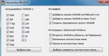 Cum se lucrează cu winrar, cum să dezarhivați fișierul winrar