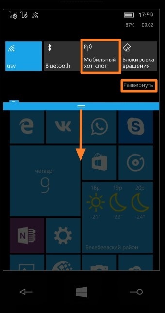 Cum să distribuiți fișiere Wai de pe telefonul dvs. Nokia, microsoft lumiya și un alt smartphone la Windows 10 mobile