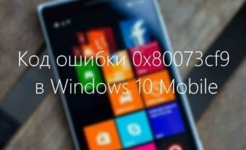 Cum să distribuiți fișiere Wai de pe telefonul dvs. Nokia, microsoft lumiya și un alt smartphone la Windows 10 mobile