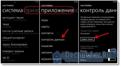 Як роздати wifi на windows phone