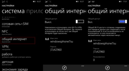 Як роздати wi-fi з windows phone-смартфона питання - відповідь - windows phone 8