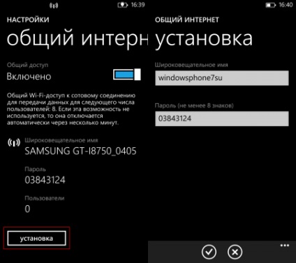 Як роздати wi-fi з windows phone-смартфона питання - відповідь - windows phone 8