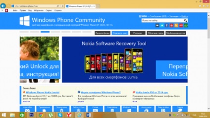 Як роздати wi-fi з windows phone-смартфона питання - відповідь - windows phone 8