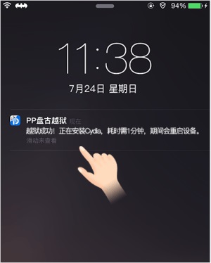 Як зробити re-jailbreak ios 9