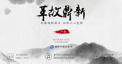 Hogyan készítsünk egy újra jailbreak iOS 9 (újra jailbreak) Hogyan készítsünk egy újra jailbreak iOS 9