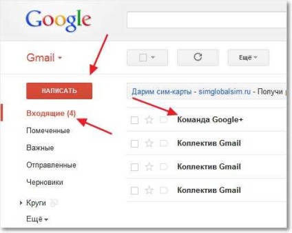 Cum se creează un e-mail (e-mail) utilizând exemplul de gmail