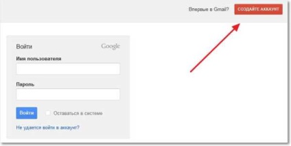 Cum se creează un e-mail (e-mail) utilizând exemplul de gmail