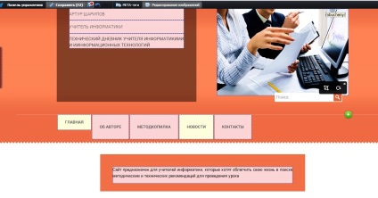 Cum de a crea un site de profesor pe umi