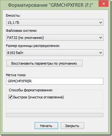 Як створити завантажувальну флешку windows 7, 8, xp