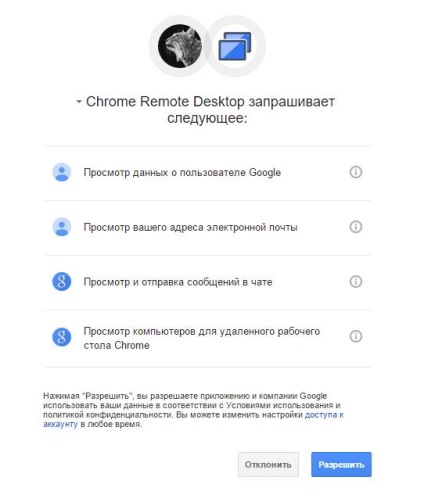 Cum să controlați de la distanță calculatorul prin Google Chrome